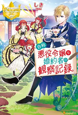 间谍过家家代号白海报缩略图