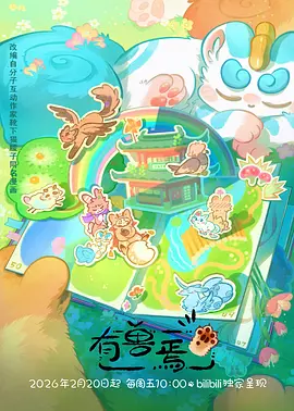 咒术回战0日本动画电影海报